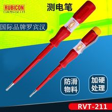 测电笔电工试电笔TYP140-2K家用检测验电螺丝刀RVT-211