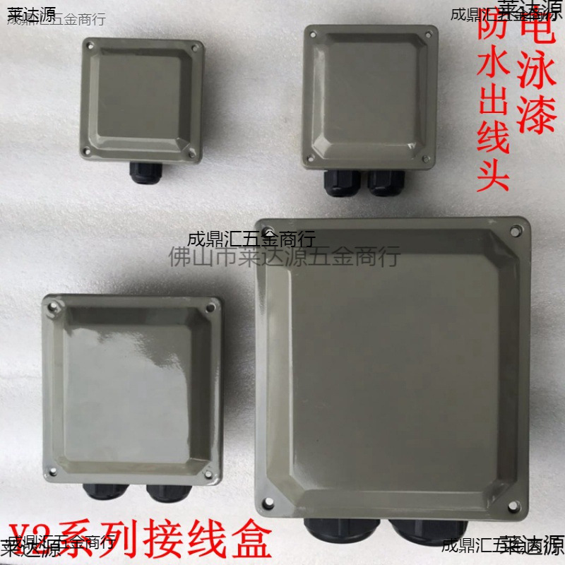 三相电机接线盒YE2,YX,Y2电机接线盒电泳漆接线盒超力电机配件