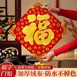 节庆用品;对联/春联;红包/利是封