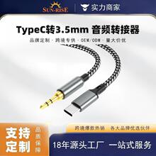 TypeC�D3.5mm������X�֙C܇�d���������C���type-c���l��