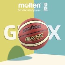 摩腾篮球GW7X男女7号6室内外5耐磨PU摩腾GW6X儿童中考考试