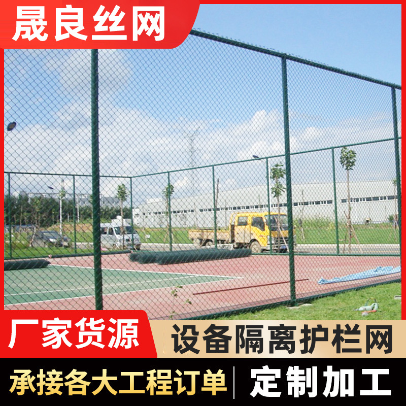 操场运动临时围网 运动场护栏网勾花护栏 勾花网临时墨绿色护栏