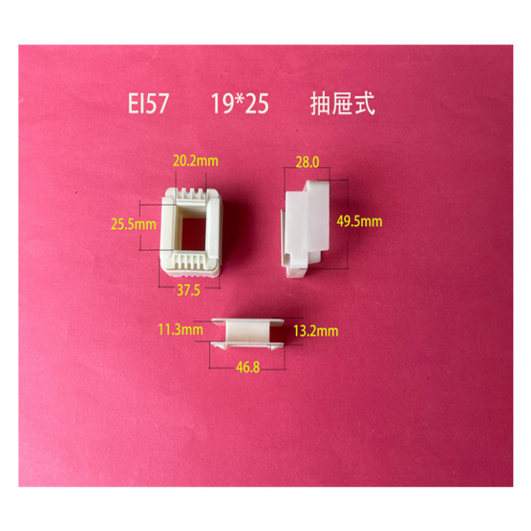 厂家大量供应低频 EI 57  19*25抽屉式变压器线圈骨架  胶芯  VDE