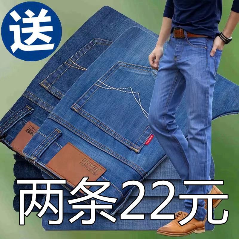 Summer Thin Stretch Men's Jeans Straight-Leg Loose Casual plus size Work All-Match Light Color Men's Jeans