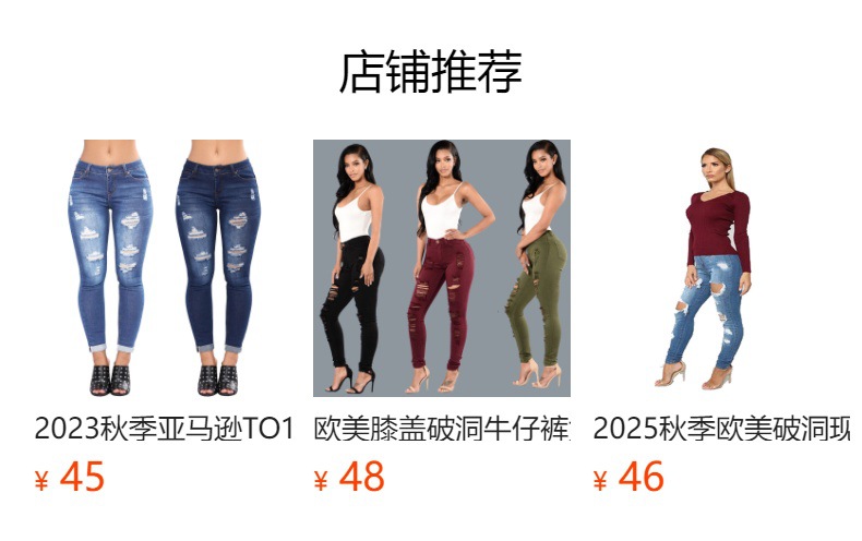 预览状态下无法点击,发布后,可点击跳转到对应的商品页面