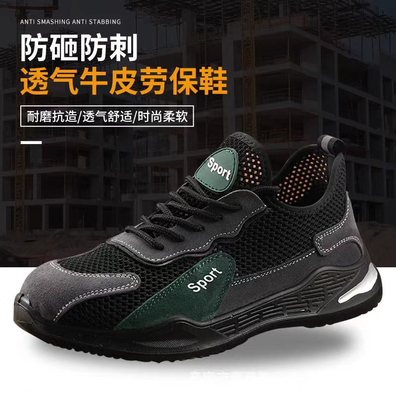 尼仕盾劳保鞋夏季透气防砸防刺穿钢包头久站不累工作鞋