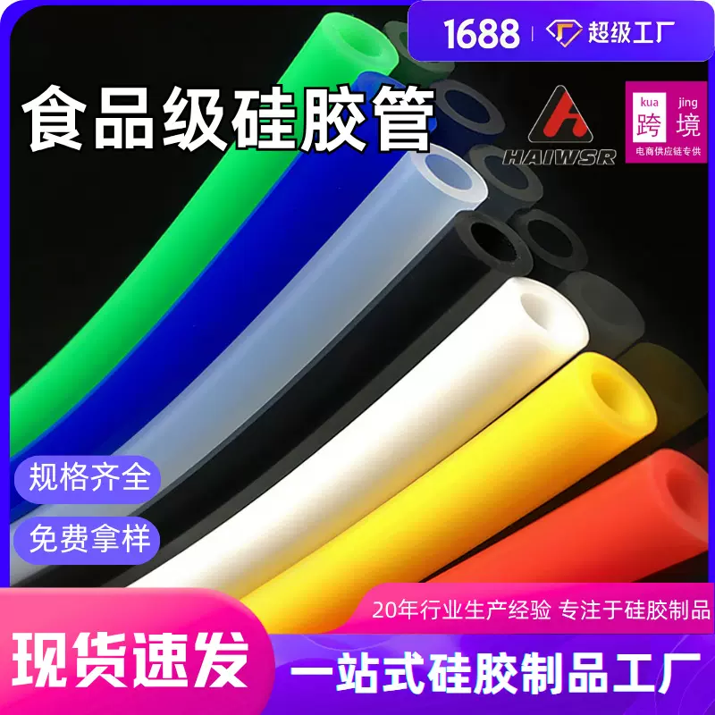 硅胶软管耐高温 无味透明硅胶管 渔具鱼缸管洗衣液蠕动泵水管套管
