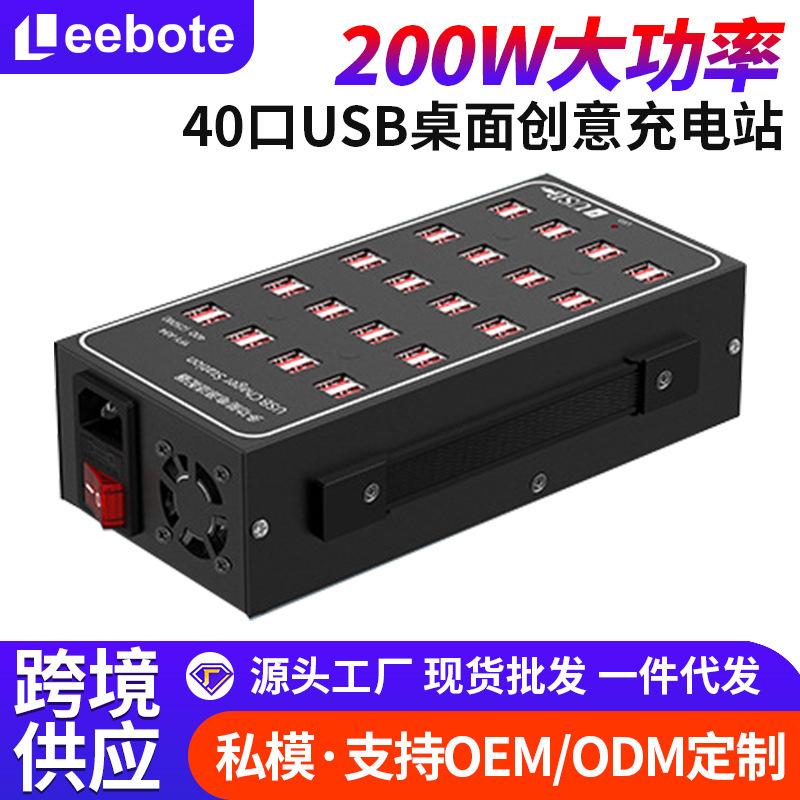 Cross-Border Hot-Selling 200W 40-Port USB Desktop Mobile Phone Charging Station, 30-Port USB Charging Station, 20-Port/50-Port Charger Cross-Border Hot-Selling 200W 40-Port USB Desktop Mobile Phone Charging Station, 30-Port USB Charging Station, 20-Port/50-Port Charger