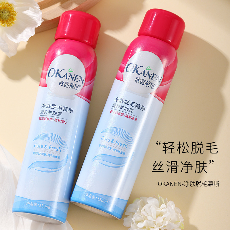 Ogalaini Purifying Hair Removal Cream Hair Removal Mousse Spray 150ml is fast, clean, smooth, gentle and non-irritating.