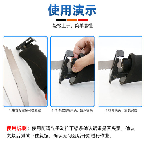 Reciprocating saw blade electric saber saw blade extended fine tooth shark tooth plastic cutting woodworking coarse tooth saw blade