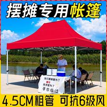 特粗遮阳伞户外摆摊帐篷伞四方六角特厚遮阳棚广告折叠雨棚遮雨棚
