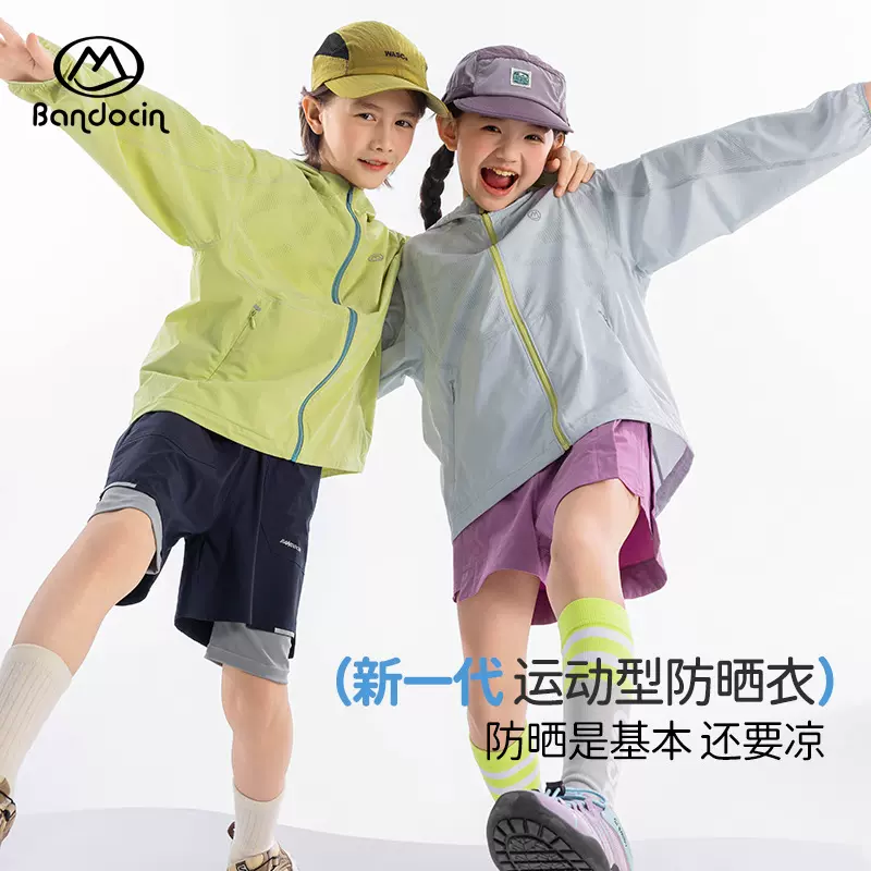 半度闲儿童防晒衣防紫外线夏装洋气2025男童女童夏季原纱夜光外套
