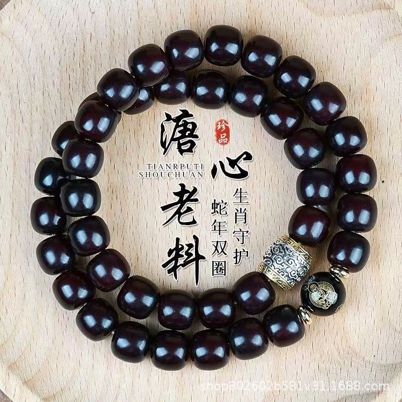 十年溏心老料黑金菩提手串双圈十二生肖男文玩佛珠念珠手链女礼物|undefined