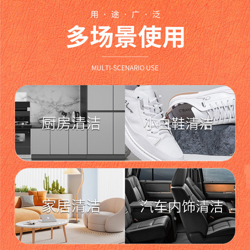 Qiaofu Youpin Magic Magic Bubble Multifunctional Foam Cleanser for Cars and Households on behalf of Internet Celebrities