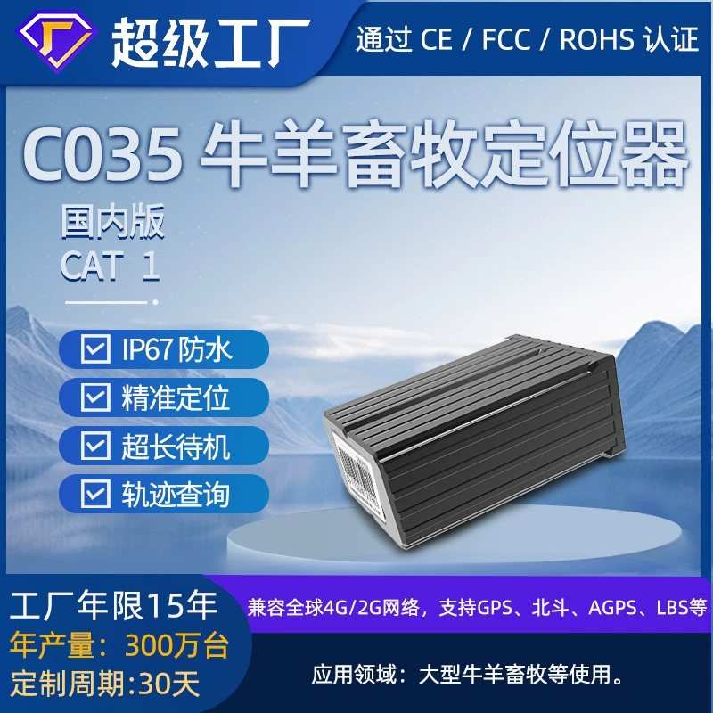 Специальный беспроводной GPS-умный локатор Beidou, коровы и овечьей лошади 4G с высокой мощностью для освобождения трав и устройства с защитой от потери