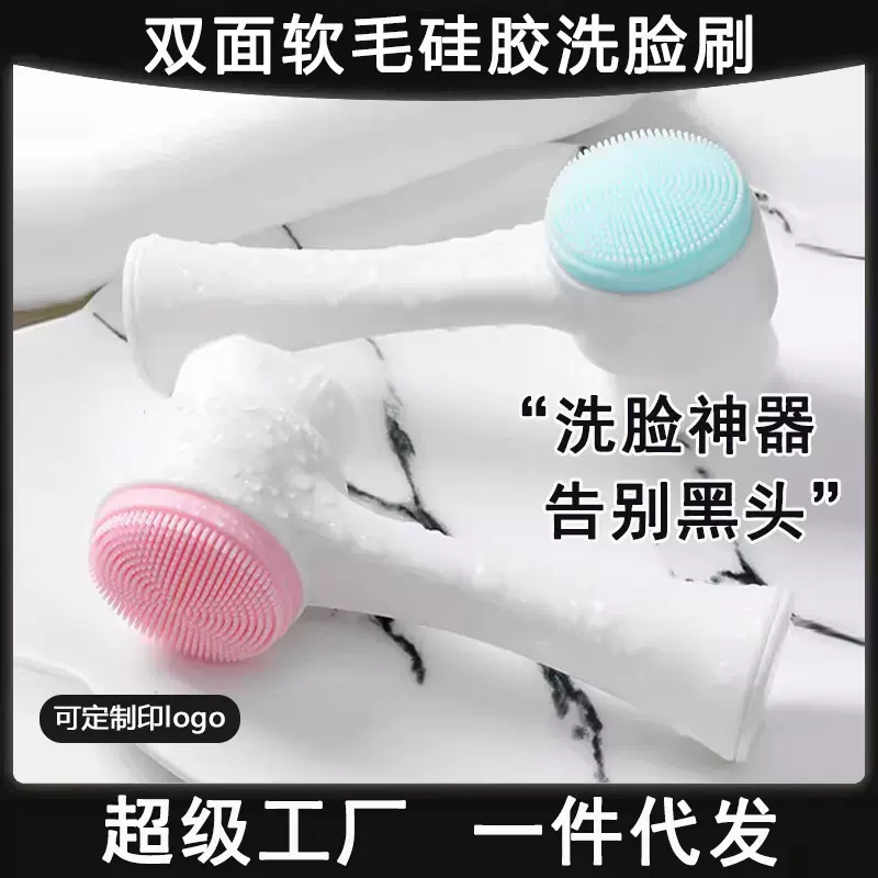 硅胶洗脸刷软毛双面洁面刷手动脸部清洁刷去毛孔黑头神器洁颜刷子