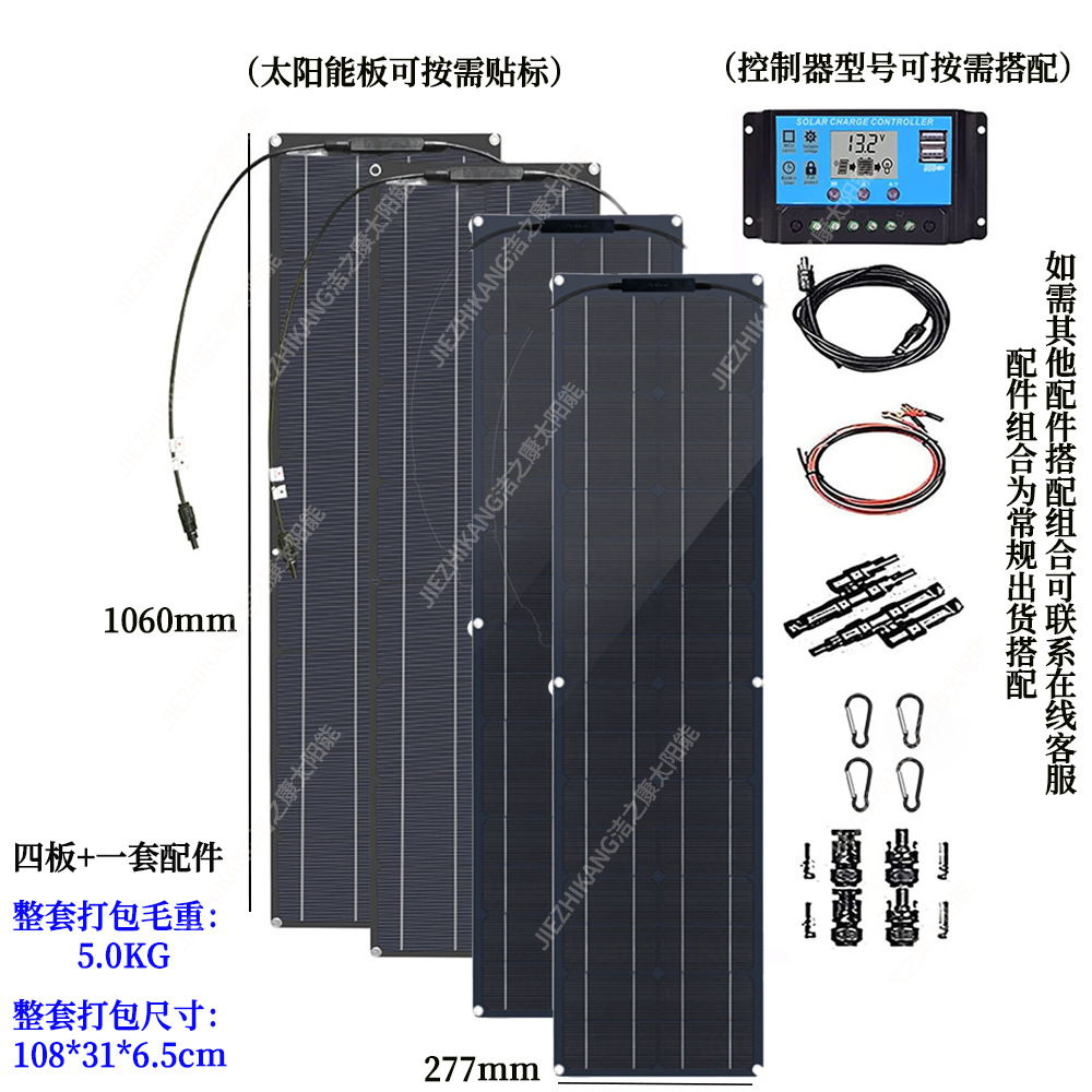 Suministro directo para exportación transfronteriza: paneles solares fotovoltaicos, kits de sistemas flexibles monocristalinos, portátiles y altamente eficientes, plegables.