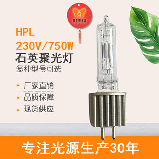 Factory direct quartz spotlight tungsten lamp HPL 750W bubble boat searchlight bulb photography stage bulb