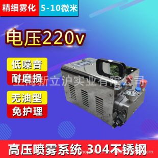 Artificial fog high-pressure Misty system spray host water pump epidemic prevention disinfection factory cooling humidification garden landscape making