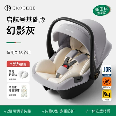 Car child safety seat Baby Basket-Type Child Safety - qihanghao-phantom-gray