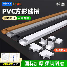 白色pvc线槽电线走线槽网线隐形装饰塑料线槽阻燃自粘明装线槽pvc