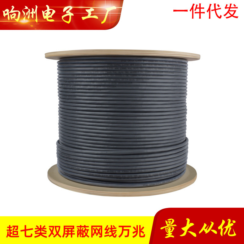 CAT6A Super Class 6 S/FTP double shielded quasi class 7 network cable CAT 70000 M Twisted pair