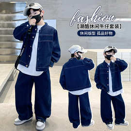 男童春秋牛仔套装2025韩版新款儿童时髦外套复古牛仔洋气两件套