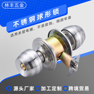 Household Universal Ball Lock Indoor Bedroom Bathroom Door Lock Stainless Steel Wooden Door Ball Lock Bathroom Door Lock