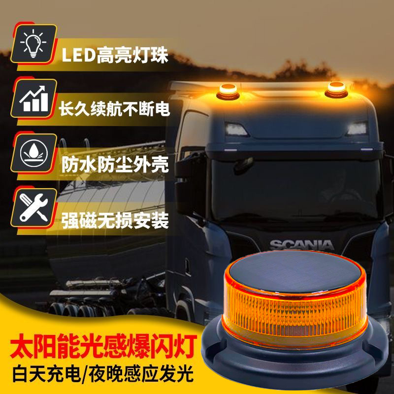 Car Anti-Rear Collision Solar Warning Strobe Light for Trucks, Vehicle-Mounted Night Safety Led Wireless Tail Light