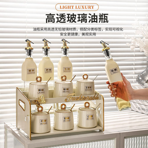 Cream white high-looking kitchen seasoning oil, salt, sauce and vinegar complete set of seasoning bottles and jars seasoning box set home combination package