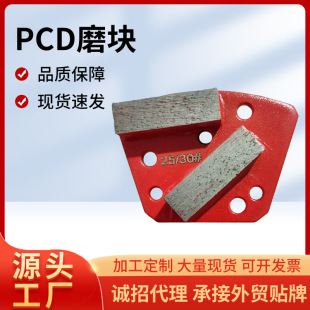 Diamond Grinding Disc Pcd Grinding Block Cement Concrete Grinding Disc Grinding Wheel Metal Grinding Disc Floor Grinding Block