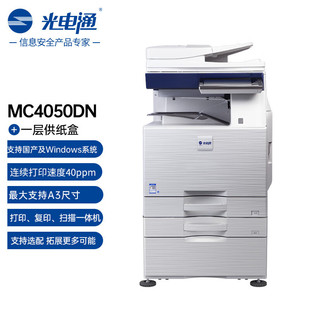 Photoelectric Mc3130/4050/3500/6050Dn Black and White Copier A3 Double-Sided Printing, Copying and Scanning