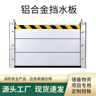 Aluminum Alloy Flood Barrier Stainless Steel Flood Barrier Thickened Flood Barrier Garage Water Barrier Waterproof