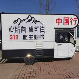 电动三轮房车太阳能充电油电两用无限续航全封闭老年人代步自驾游
