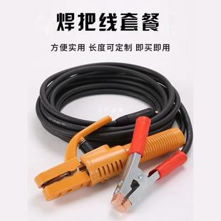 GB pure copper 16.25.35 square welding machine household accessories cable faucet special welding wire rubber welding wire