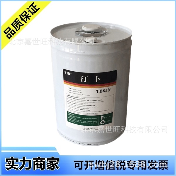 Tymbol 汀卜冷冻油TB-170H(20L/桶)