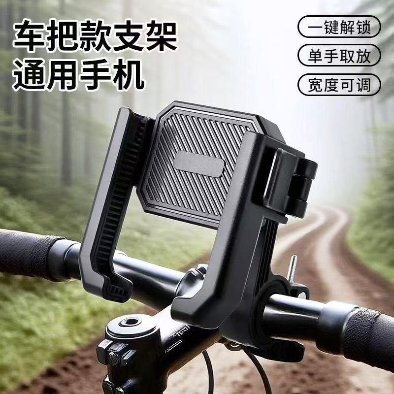 Electric Vehicle Mobile Phone Holder Bicycle Pedal Battery Motorcycle Takeaway Rider Car Shockproof Mobile Phone Navigation Holder