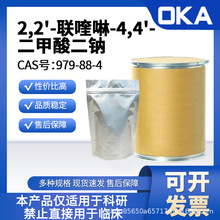 2,2'-���-4,4'-��������c979-88-4 98%�S��ֱ�lԇ��A55336-5g