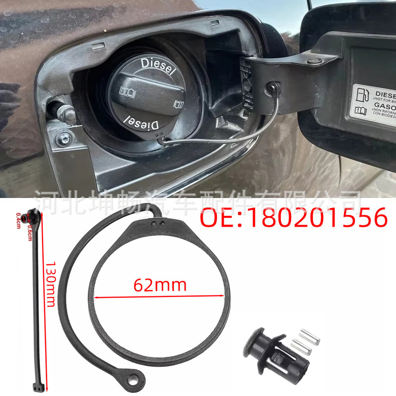 180201556 Is Suitable for Volkswagen Golf Audi A34A6Q5Q3 Fuel Tank Cap Anti-Lost Lanyard Anti-Theft Modification Chain