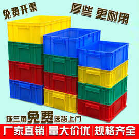 加厚塑料周转箱大号配盖收纳整理箱EU五金胶框中转物流箱塑胶箱