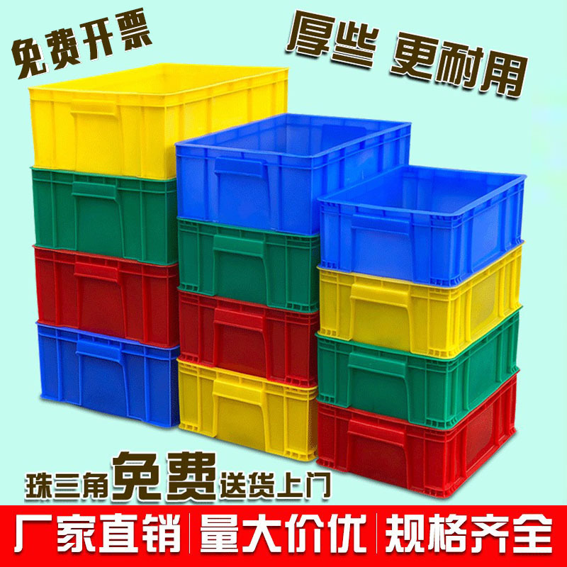 Thickened Plastic Turnover Box Large with Lid Storage and Organization Box Eu Hardware Plastic Frame Transfer Logistics Box Plastic Box Thickened Plastic Turnover Box Large with Lid Storage and Organization Box Eu Hardware Plastic Frame Transfer Logistics Box Plastic Box