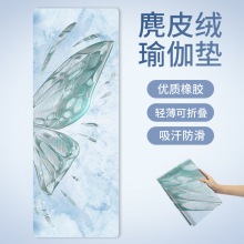 80cm加宽麂皮绒折叠瑜伽垫防滑超薄便携健身垫家用麂皮绒橡胶垫