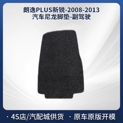 Car Floor Mats Made – Modelə uyğun ayaqaltı - black-5mm-total-thickness-fabric-wrapped-edge-passenger-seat-nylon-carpet