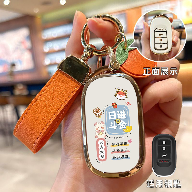 ホンダのキーカバーを適用します。|undefined