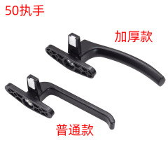 5ZV7 wholesale aluminum alloy window handle push-out casement door and window single point handle window handle window lock 50 type seven words