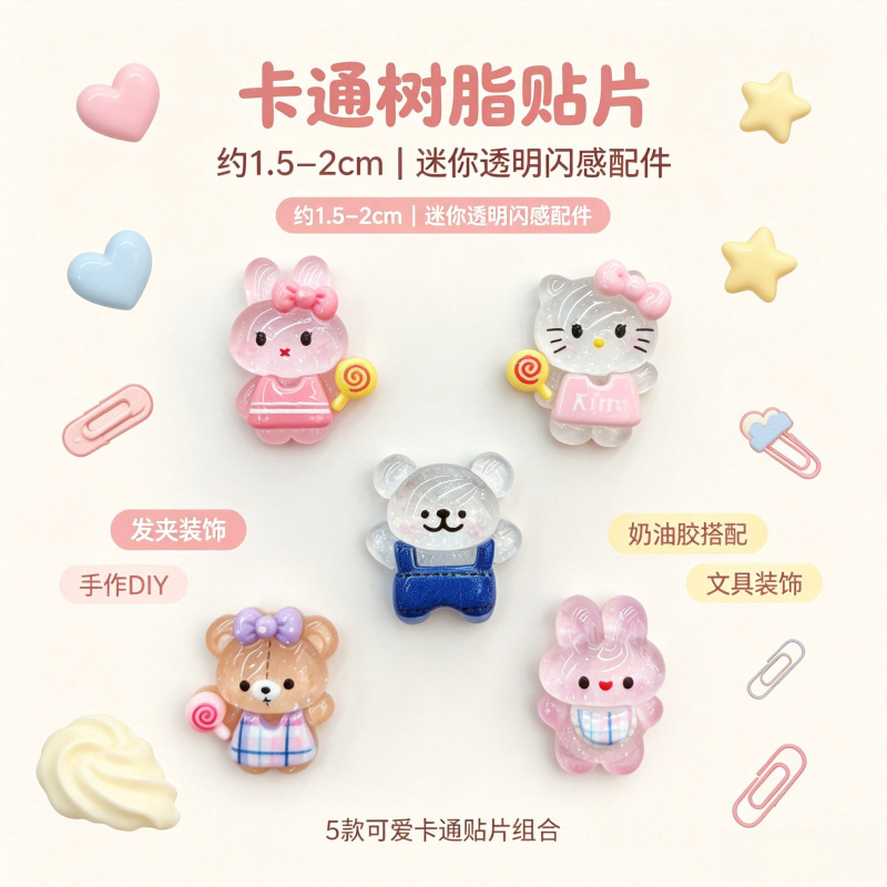 High-quality translucent cartoon bear and rabbit-shaped DIY resin patch accessories, materials for making hair clips and cream glue crafts High-quality translucent cartoon bear and rabbit-shaped DIY resin patch accessories, materials for making hair clips and cream glue crafts