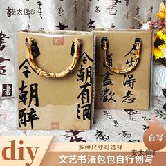 Diy中国式材料手提げカスタム大麦国民包太保改造包新書道竹節包diy