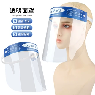 现货透明防雾防飞沫防油烟视野清晰高清透明面罩面屏
