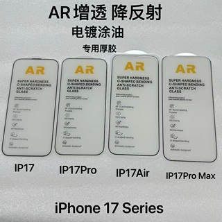 适用于苹果18钢化膜iPhone18promax手机膜高铝AR增透电镀指纹高清