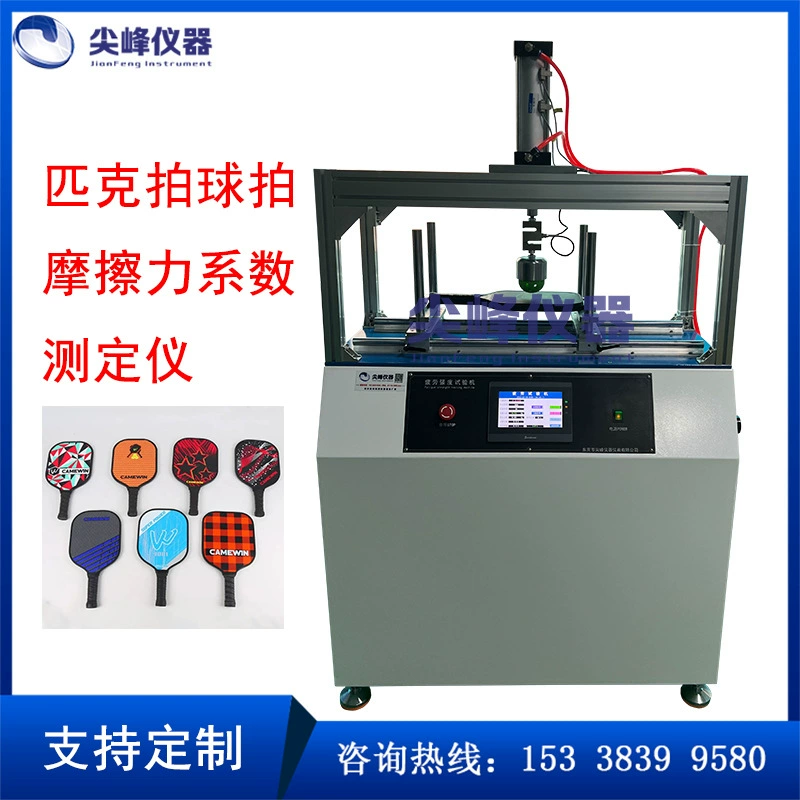 PEAK ракетка Пик измеритель коэффициента трения испытательная машина ракетка для настольного тенниса на усталость испытательная машина производитель